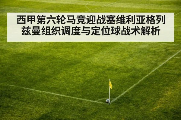 soccer corner kick