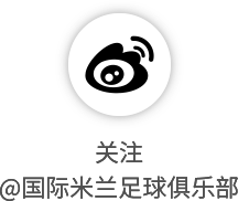 麻将-国际米兰沉痛哀悼卢切斯库的逝世