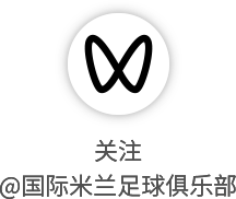 麻将-国际米兰沉痛哀悼卢切斯库的逝世