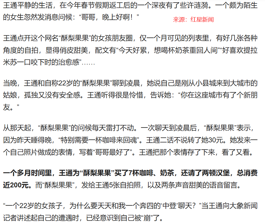 “崩老头”专盯80、90后：记者卧底500人群聊，如此魔幻